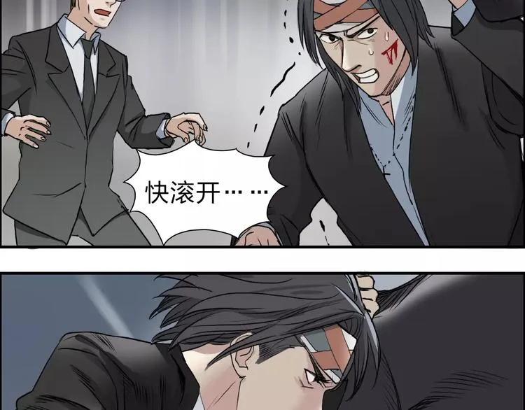 第34话 力量才是秩序 第55页
