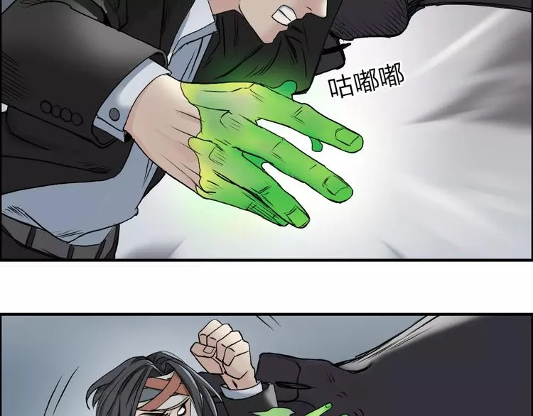 第34话 力量才是秩序 第56页