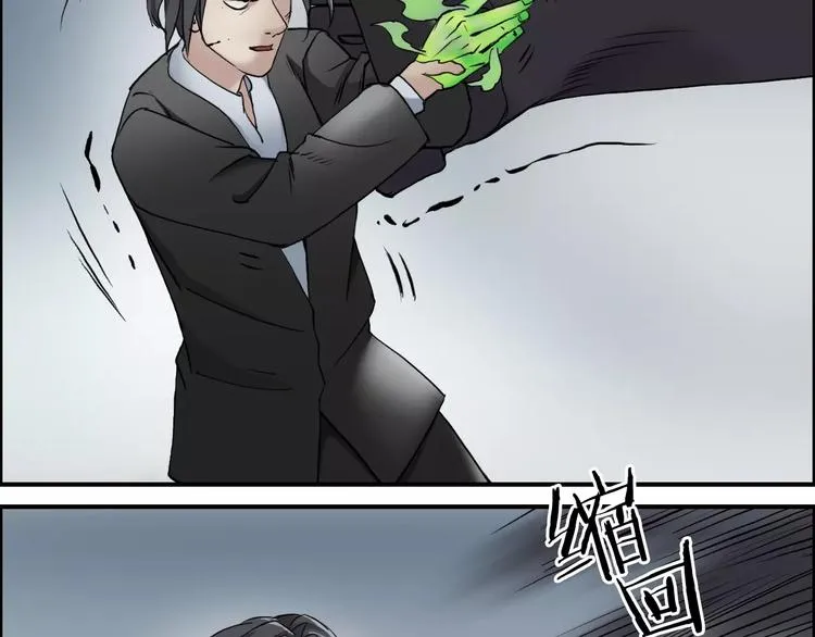 第34话 力量才是秩序 第57页