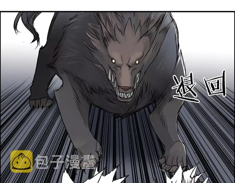 第34话 力量才是秩序 第59页