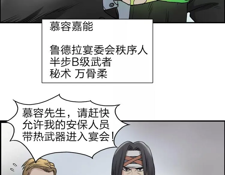 第34话 力量才是秩序 第61页