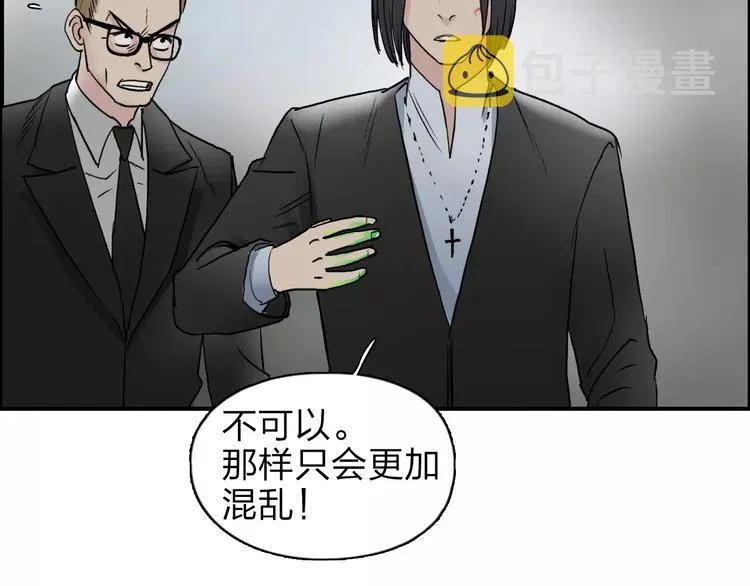 第34话 力量才是秩序 第62页