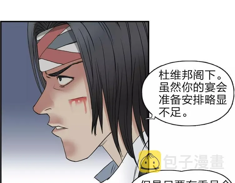 第34话 力量才是秩序 第63页