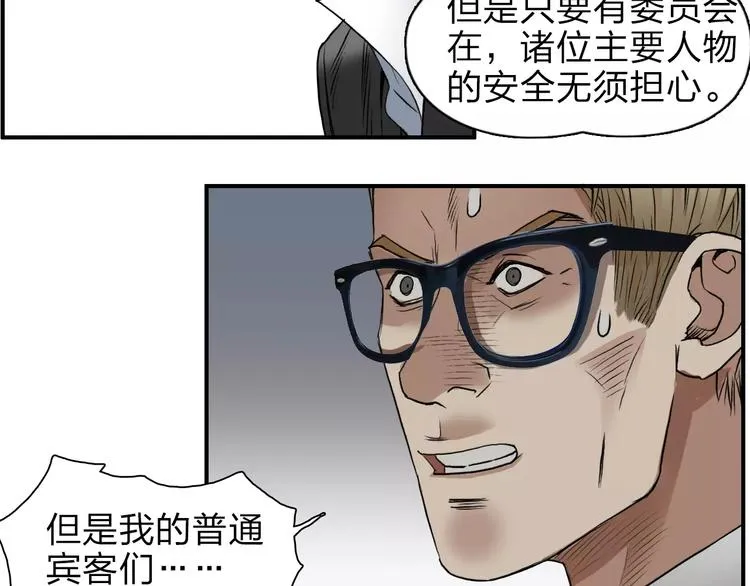 第34话 力量才是秩序 第64页