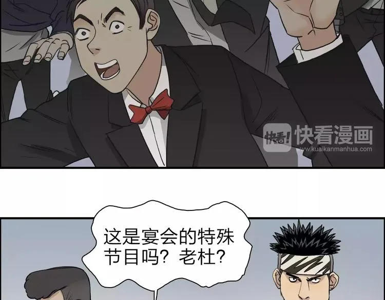 第34话 力量才是秩序 第66页