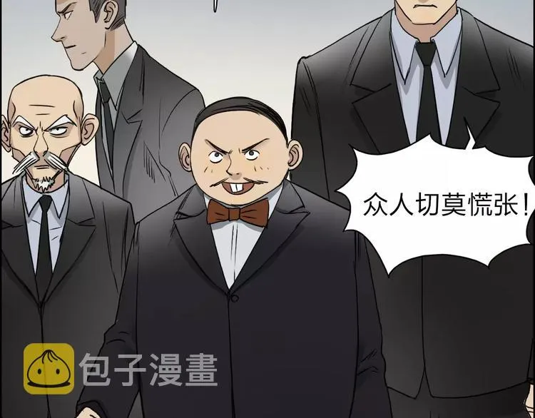第34话 力量才是秩序 第67页