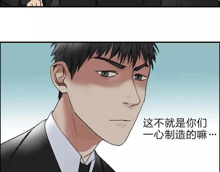 第34话 力量才是秩序 第68页