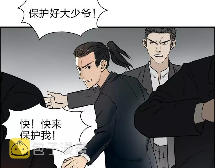 第34话 力量才是秩序 第71页