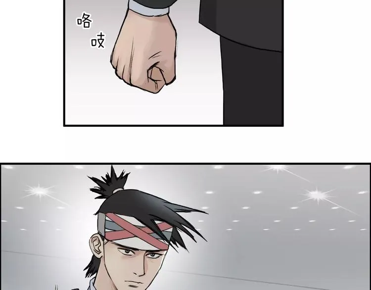 第34话 力量才是秩序 第74页