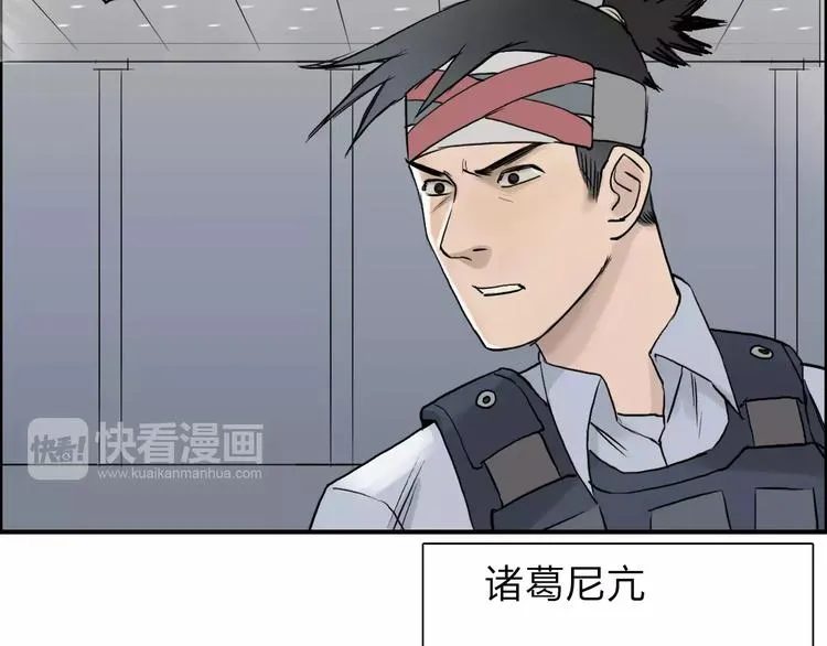 第34话 力量才是秩序 第76页