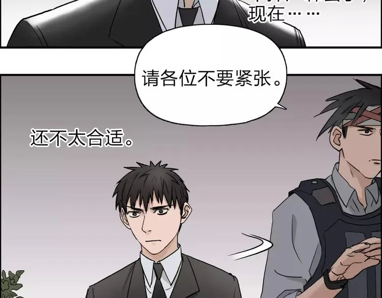 第34话 力量才是秩序 第78页