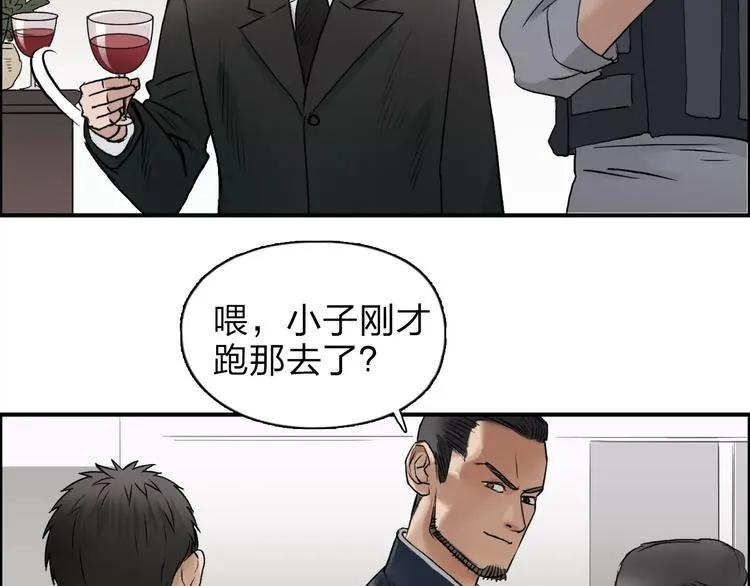 第34话 力量才是秩序 第79页
