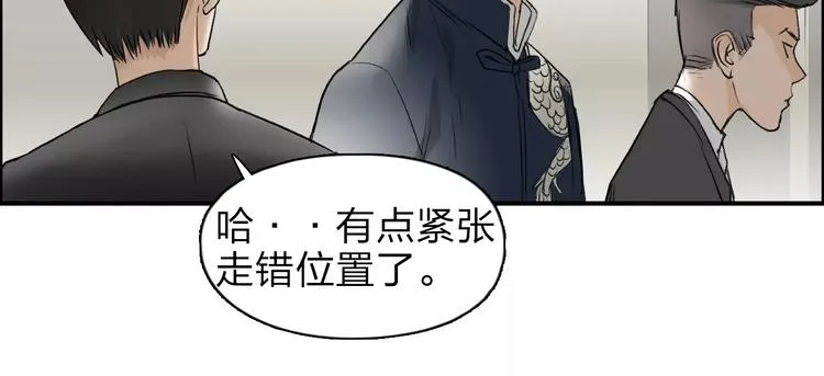 第34话 力量才是秩序 第80页