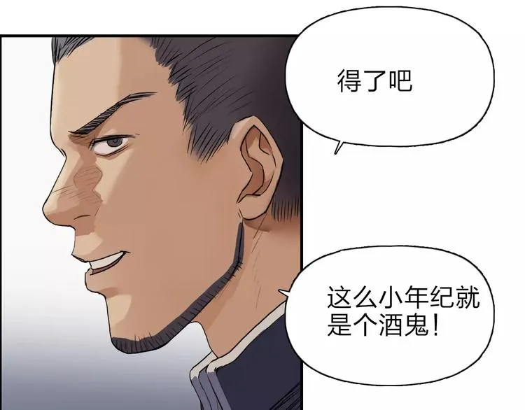 第34话 力量才是秩序 第81页