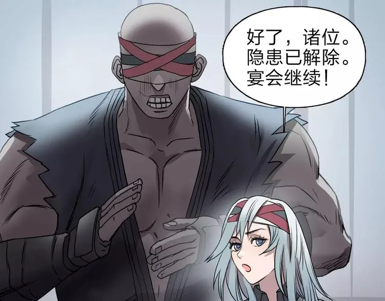 第34话 力量才是秩序 第85页