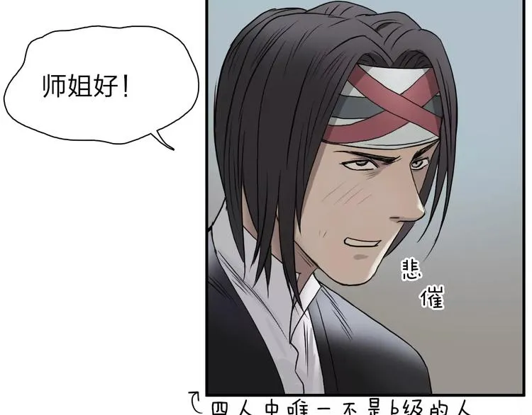 第34话 力量才是秩序 第88页