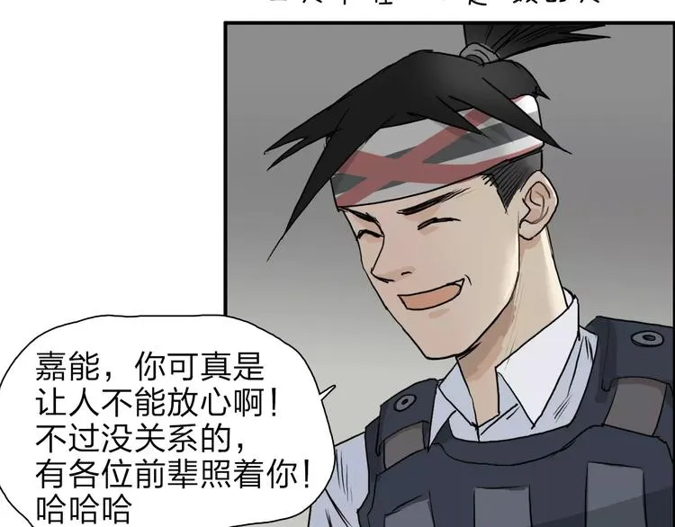 第34话 力量才是秩序 第89页