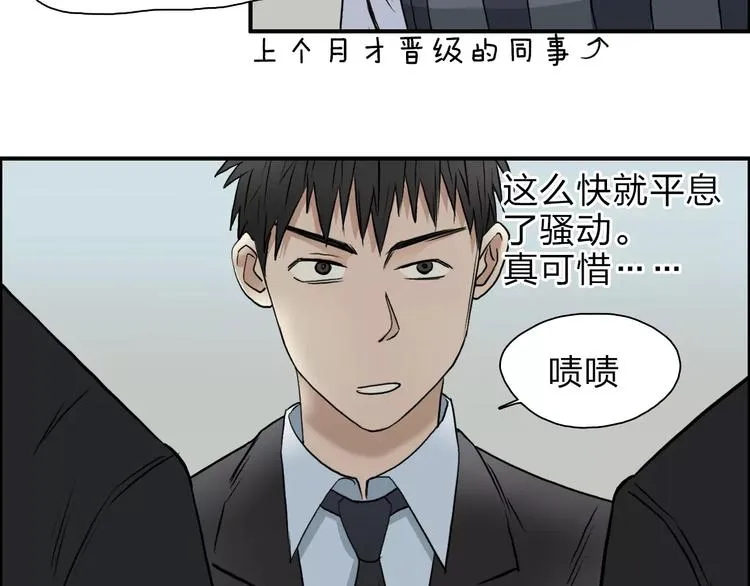 第34话 力量才是秩序 第90页