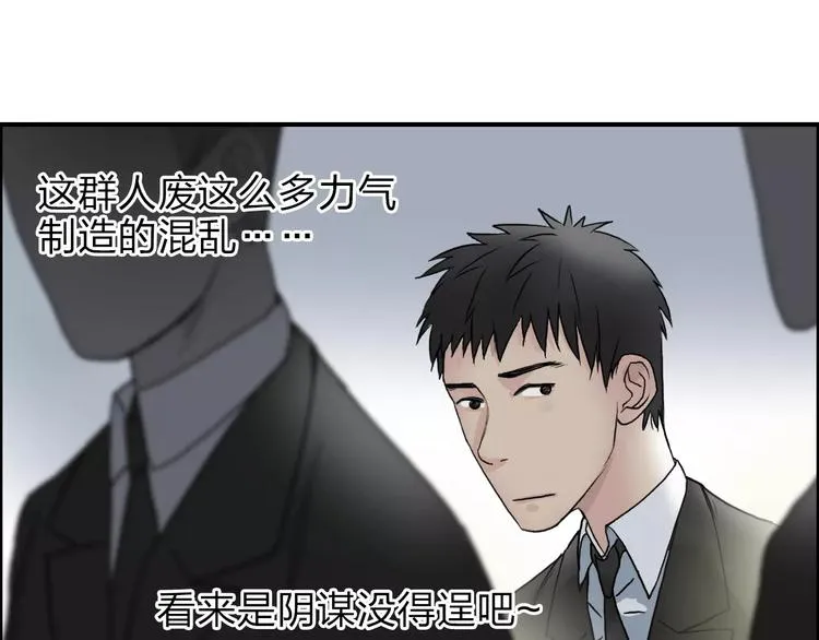 第34话 力量才是秩序 第92页
