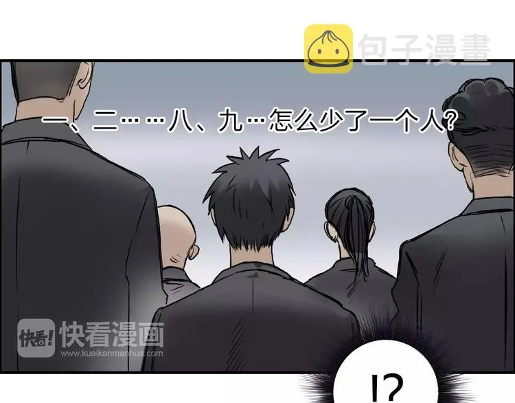 第34话 力量才是秩序 第94页
