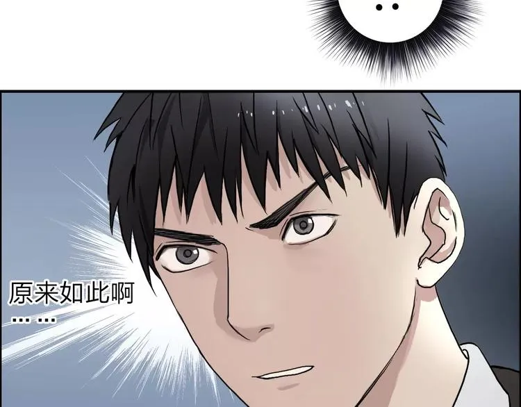 第34话 力量才是秩序 第95页