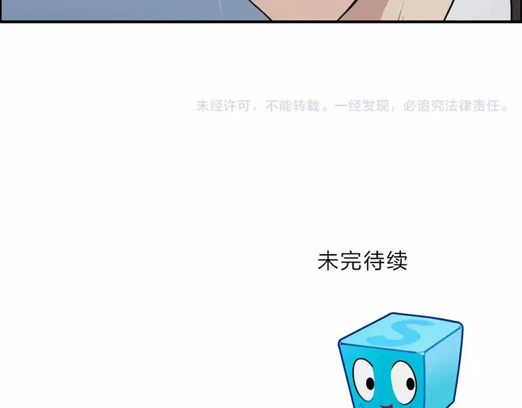 第34话 力量才是秩序 第96页
