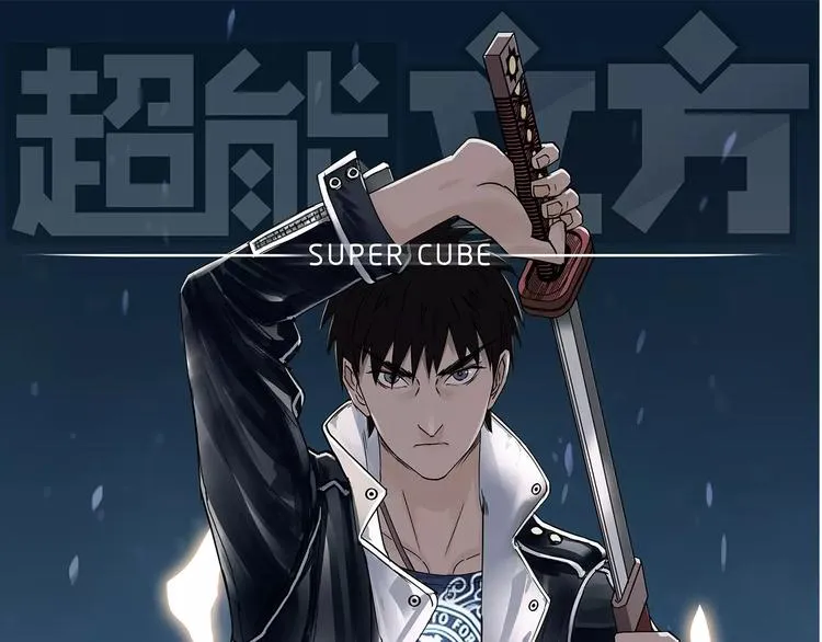 第35话 曝光？ 第1页