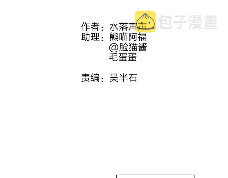 第35话 曝光？ 第3页