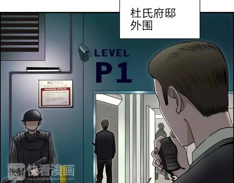 第35话 曝光？ 第4页
