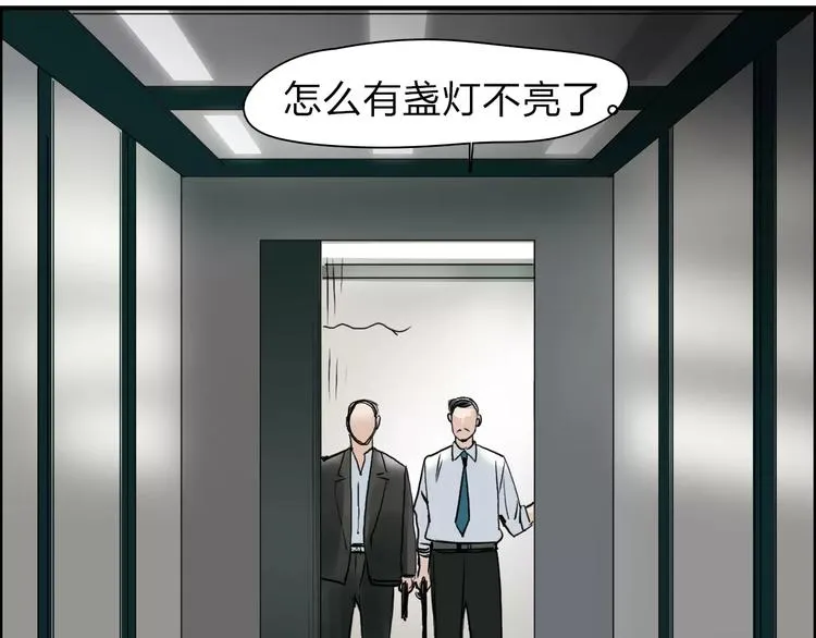 第35话 曝光？ 第11页