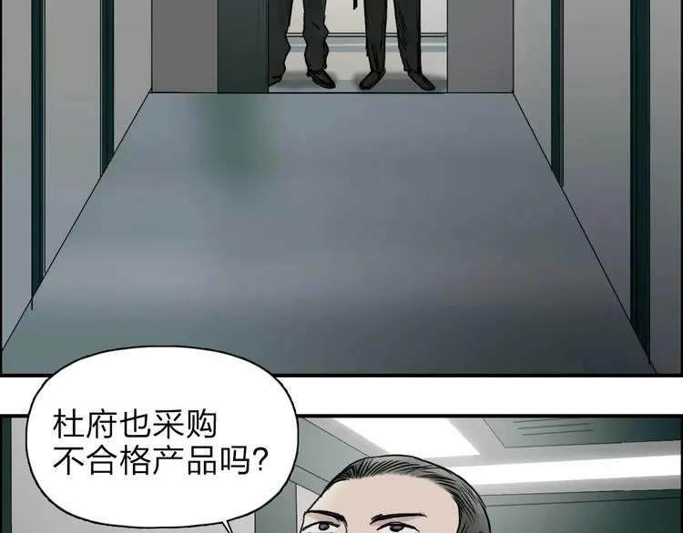 第35话 曝光？ 第12页