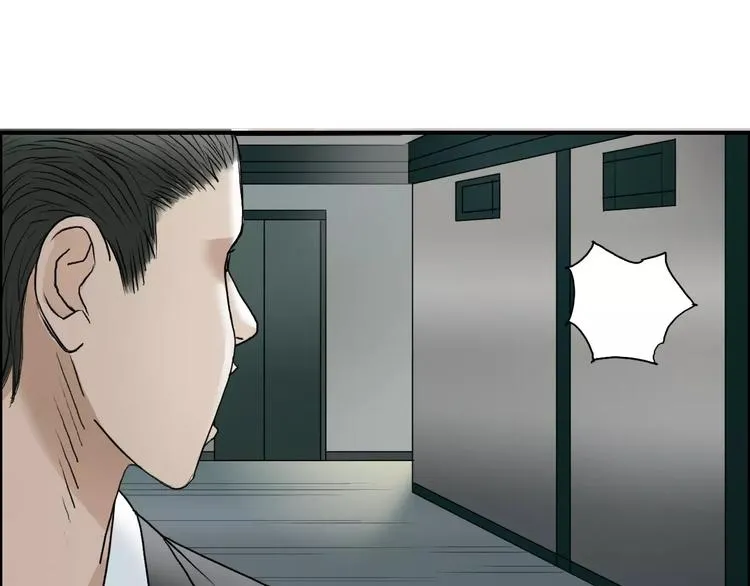 第35话 曝光？ 第17页
