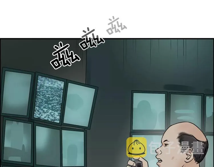 第35话 曝光？ 第28页