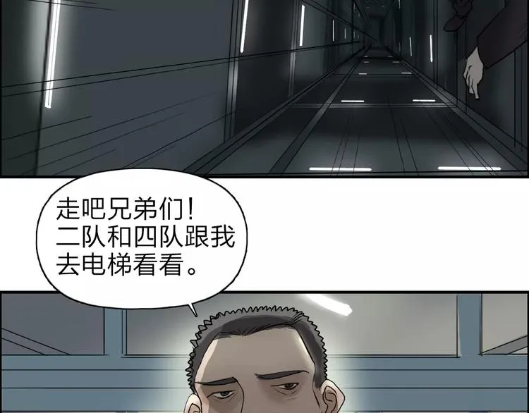 第35话 曝光？ 第31页