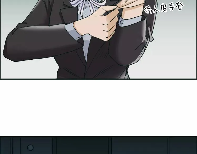 第35话 曝光？ 第42页