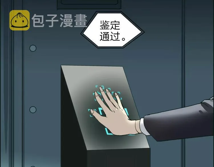 第35话 曝光？ 第43页