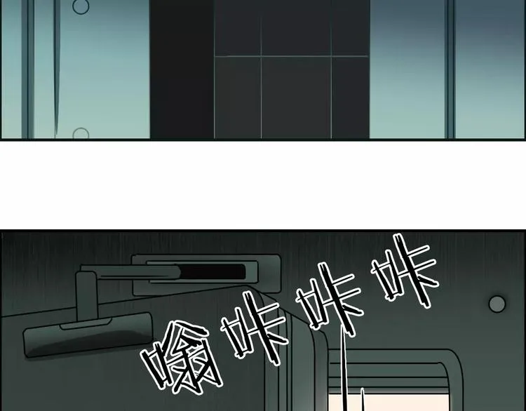 第35话 曝光？ 第44页