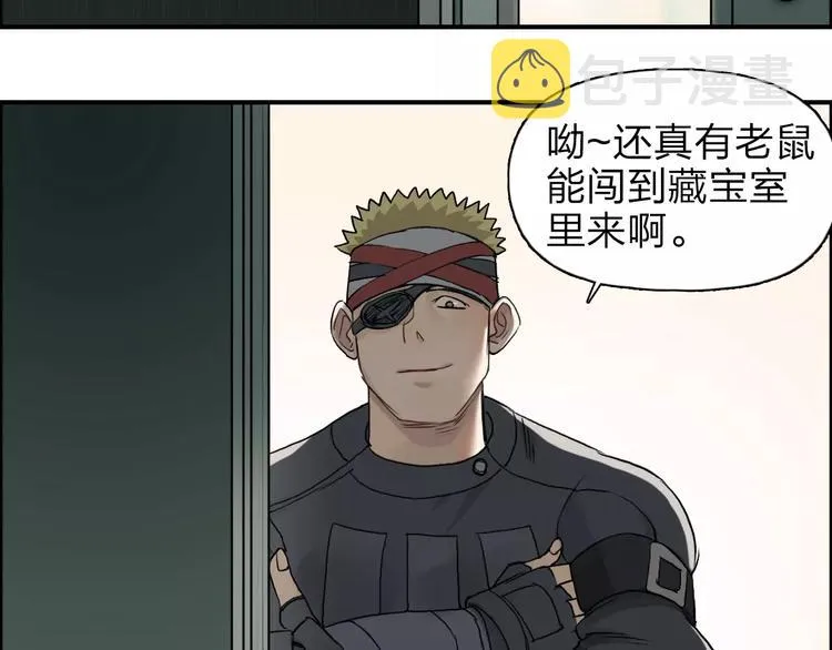 第35话 曝光？ 第46页