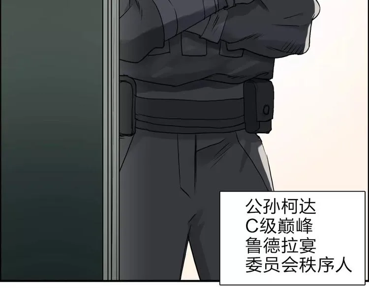 第35话 曝光？ 第47页