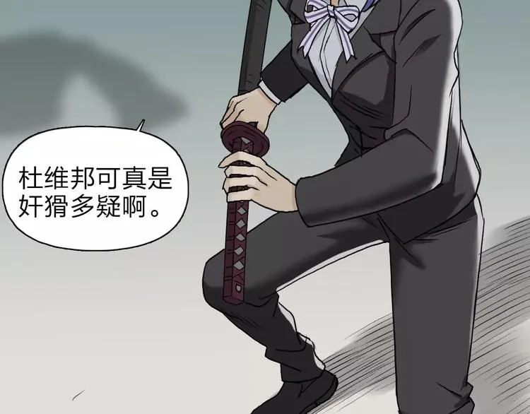第35话 曝光？ 第50页