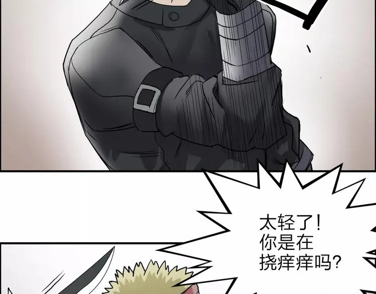 第35话 曝光？ 第57页