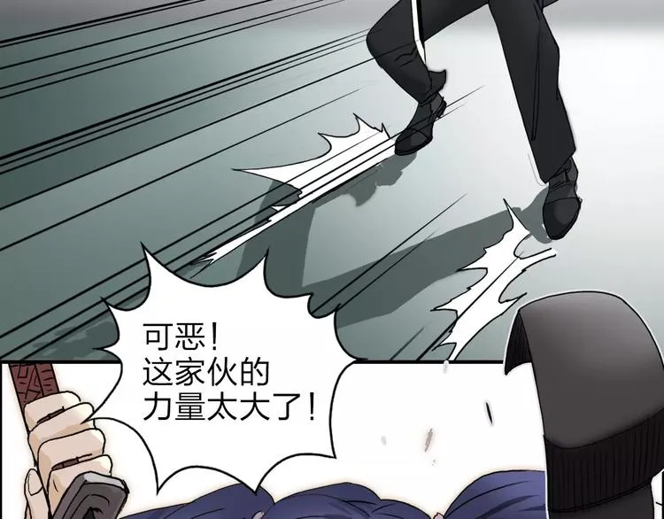 第35话 曝光？ 第70页