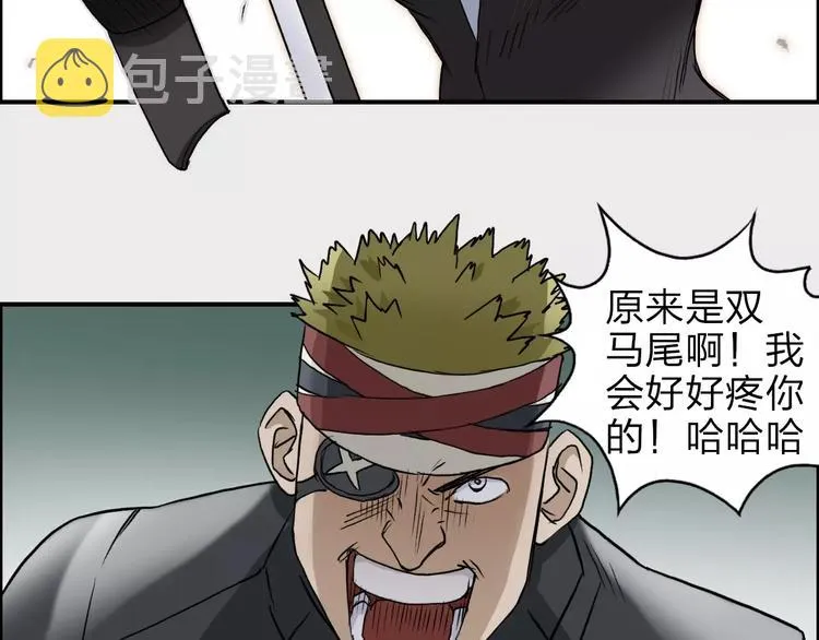 第35话 曝光？ 第72页