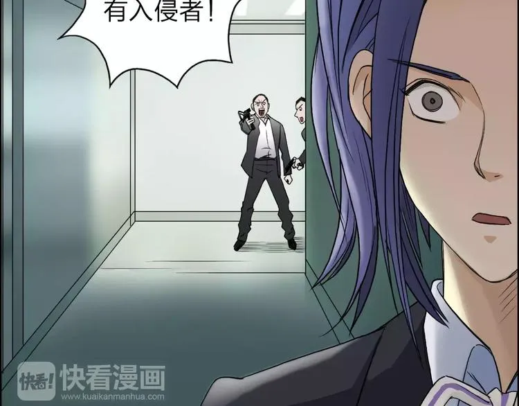 第35话 曝光？ 第74页