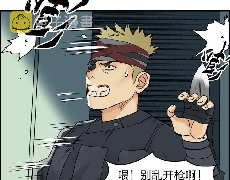 第35话 曝光？ 第77页