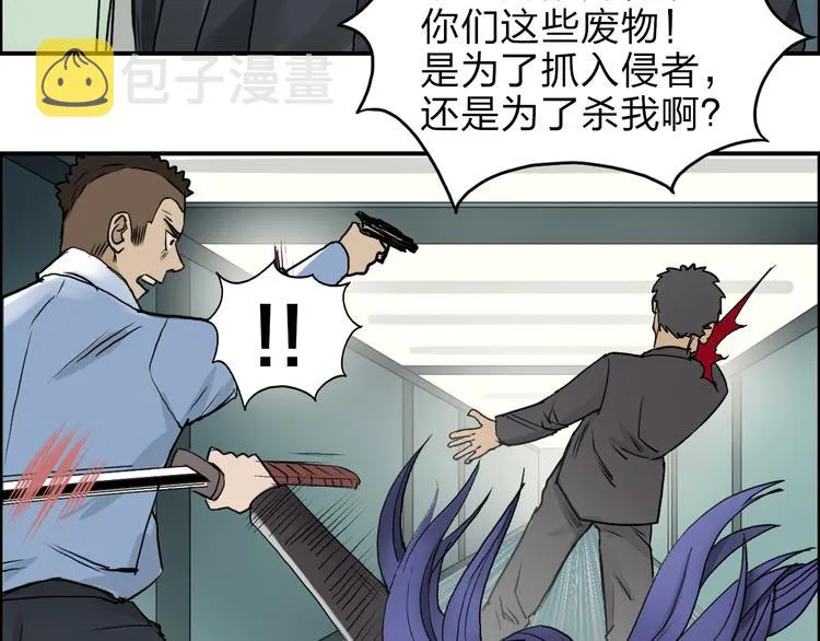 第35话 曝光？ 第78页