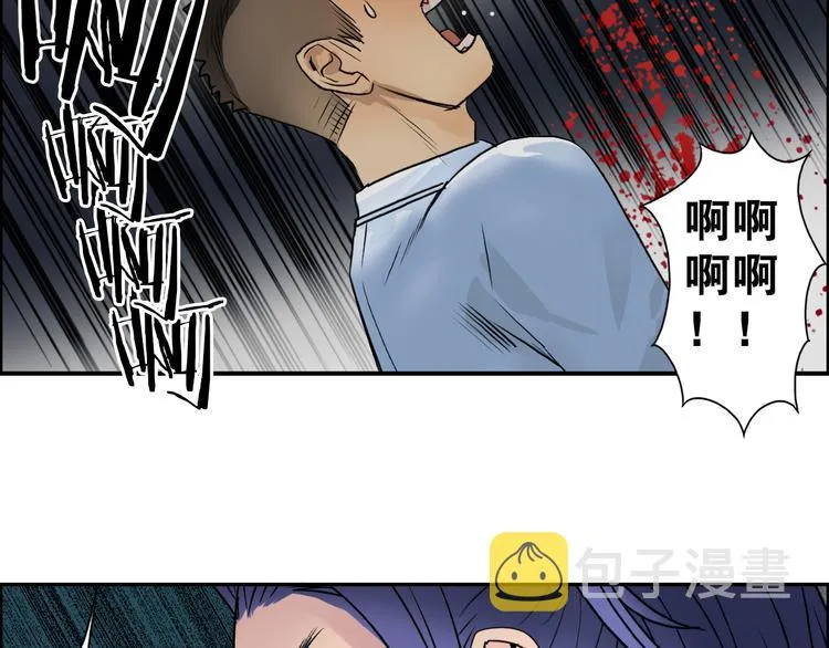 第35话 曝光？ 第80页