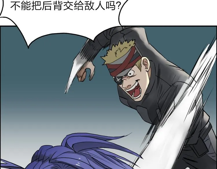 第35话 曝光？ 第82页