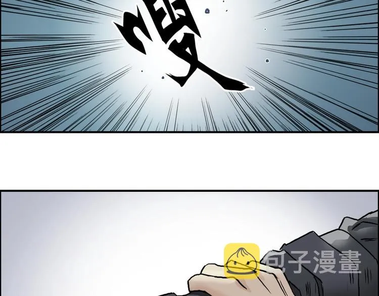 第35话 曝光？ 第84页