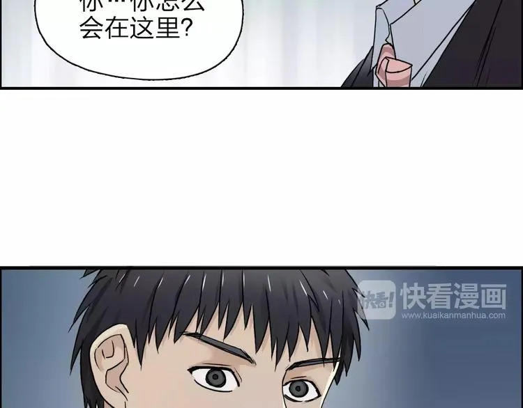第35话 曝光？ 第90页